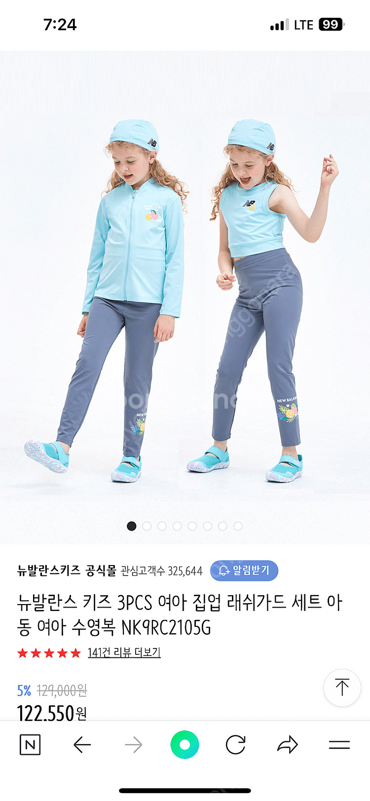 뉴발란스키즈 래쉬가드 여아130--0