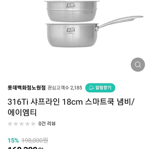 amt 316 Ti 스마트쿡 새제품