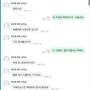 피곤에찌든남자 << 아뒤 (kym960823@naver.com) << 사기꾼입니다. 입금하시마세요