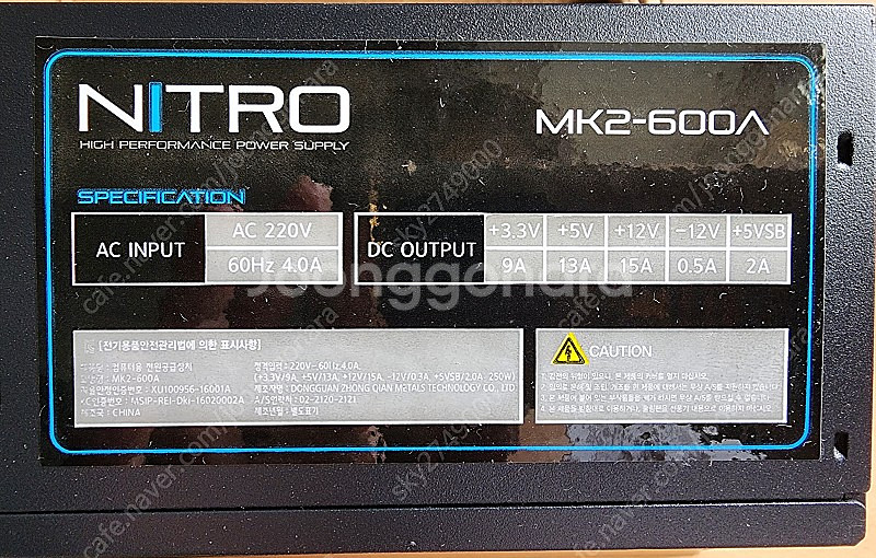 NITRO MK2-600A 파워--0