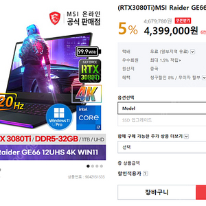 (가격내림)MSI Raider GE76 12UHS 4K WIN11 i7 / 2TB / 32GB 거의새상품 판매합니다