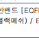 SNPE 바른자세밴드 + 골반밴드세트. (M)