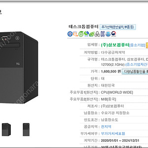 고성능 데스크탑 컴퓨터 새제품 박스풀셋 / 동영상편집용 / 삼보정품 / 정품윈도우10 / 학교납품용