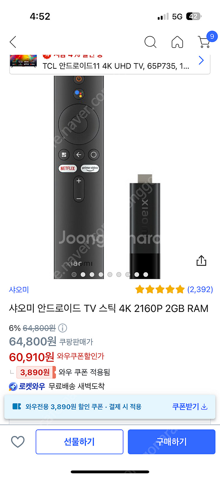 Lg 65인치 LED TV (인천)--5
