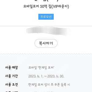 한게임 포커 50억쿠폰 팝니다