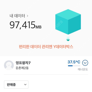 kt 데이터 2기가