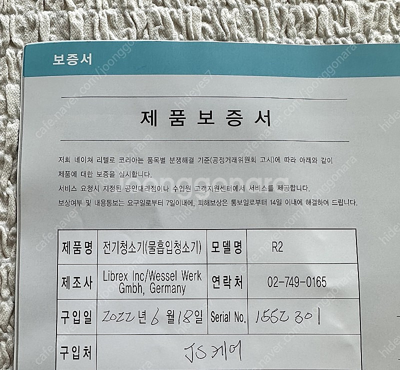 리텔로 R2유선 청소기(진드기청소기,침구청소기,업소청소...--7
