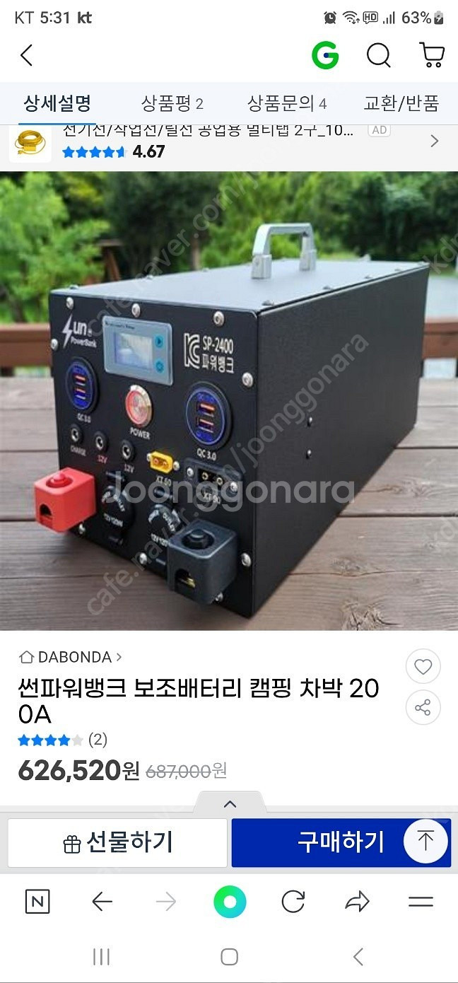 (진주) 밸리보트 250 풀 셋 판매합니다--1