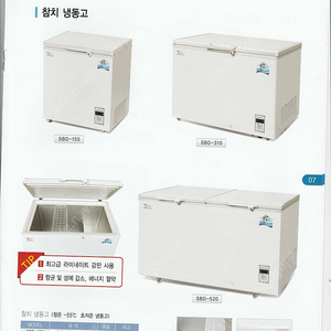 [새상품 판매]참치냉동고,전국무료배송,냉동고받고 결제,-55도유지,참치냉장고