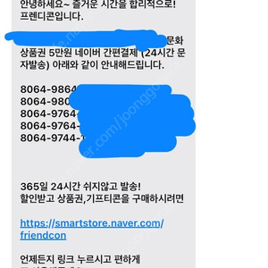 모바일문상25만원팔아요!!(안팔리면매장가서팜)