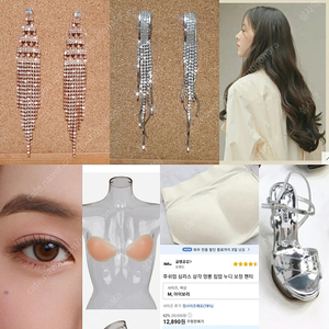 [미스코리아,미인대회]화려한귀걸이,핑크에이지가발,흰색운동화 9cm, 240구두 12cm,누브라,엉덩이뽕