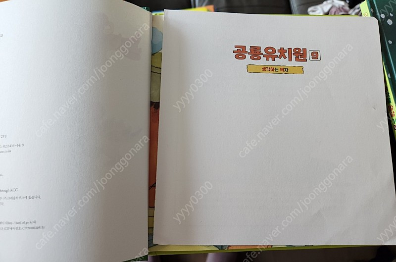 공룡친구들12권+ OTG USB--2