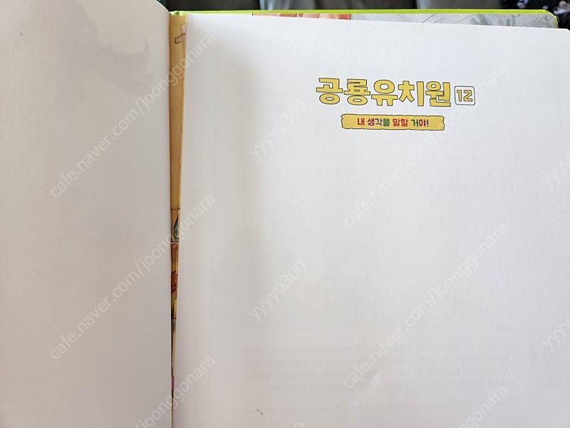 공룡친구들12권+ OTG USB--3