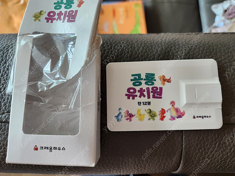 공룡친구들12권+ OTG USB--4