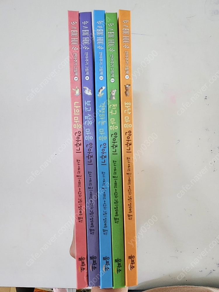 을파소 안아주기 그림책--1