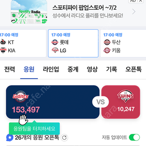 6월 24일(토) lg vs 롯데 티켓구합니다.