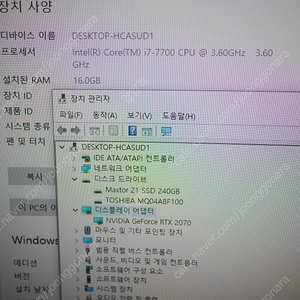 게임용 게이밍 컴퓨터 본체 PC I7 7700 RTX2070 박스유