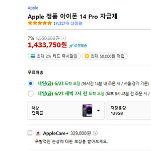 아이폰14프로 퍼플 128G 미개봉 새상품 2대 팝니다.