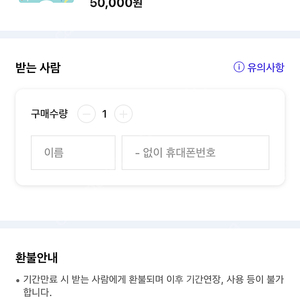 이마트 5만원권 잔액관리형