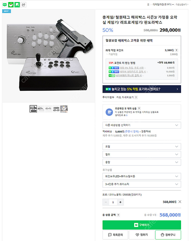 해피박스 시즌 3 프로 256기가 건패키지 판매 합니다.--6