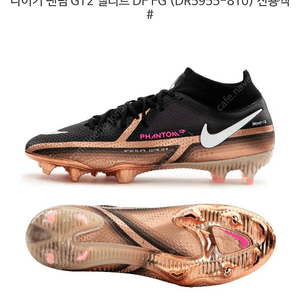 나이키 팬텀 gt2 축구화