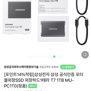 삼성 포터블ssd 1tb 새상품입니다