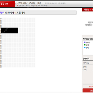 팬텀싱어 콘서트 광주 8/12(토) SR석 다구역 8열 2연석