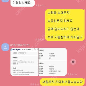 사기신고ㅡ니콘 거리측정기