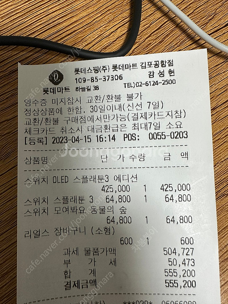 닌텐도 스위치 oled 게엠4개 프로콘 판매합니다--6