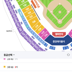 6월 24일(토) 기아 vs KT 3루 K8 응원석 좌석 양도 구해요