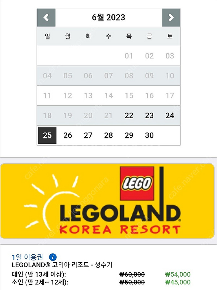 춘천 레고랜드 1일이용권 2인 팝니다--1