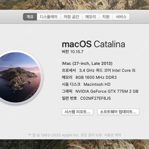 아이맥 27인치 2013 팔아요