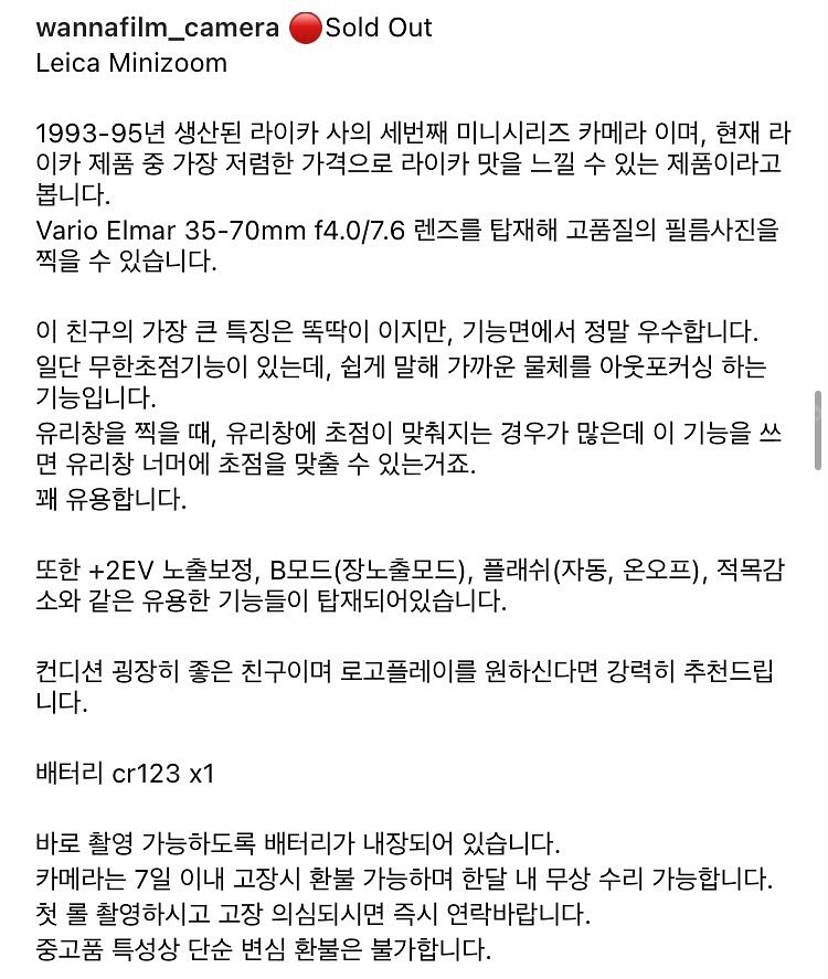 라이카 미니줌 (가격 다운)--5