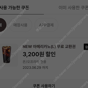 이디야 아메리카노 L