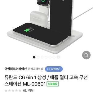 뮤란드 애플 멀티 고속 무선 충선기