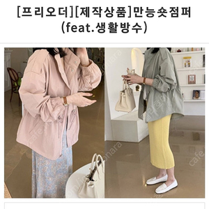 르꼬르망 만능숏점퍼 핑크