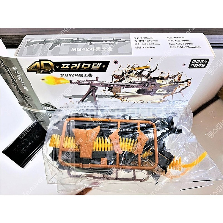 새 MG42 총 프라모델 4D 조립 장난감 피규어--2