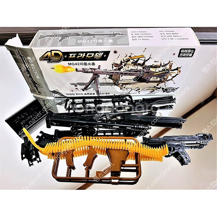 새 MG42 총 프라모델 4D 조립 장난감 피규어--3