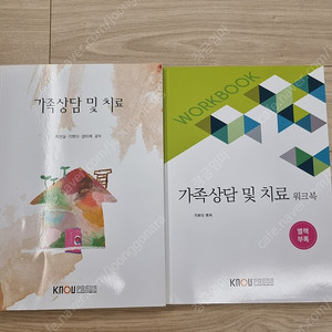 방송대 가족상담및치료