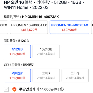 Hp omen 16 게이밍 노트북 + 조이트론 베이더2 패드 팝니다.