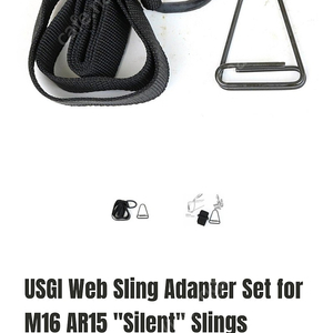 미군 USGI Web Sling Adapter Set for M16 AR15 "Silent" Slings M16 탑실링 총끈 서바이벌 밀리터리