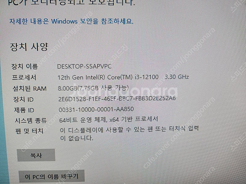 i3-12100 본체 팝니다--1