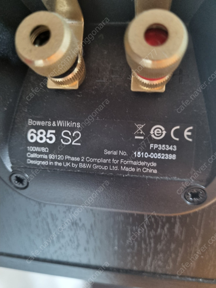 B&W 685 S2 스피커 1조 이미지