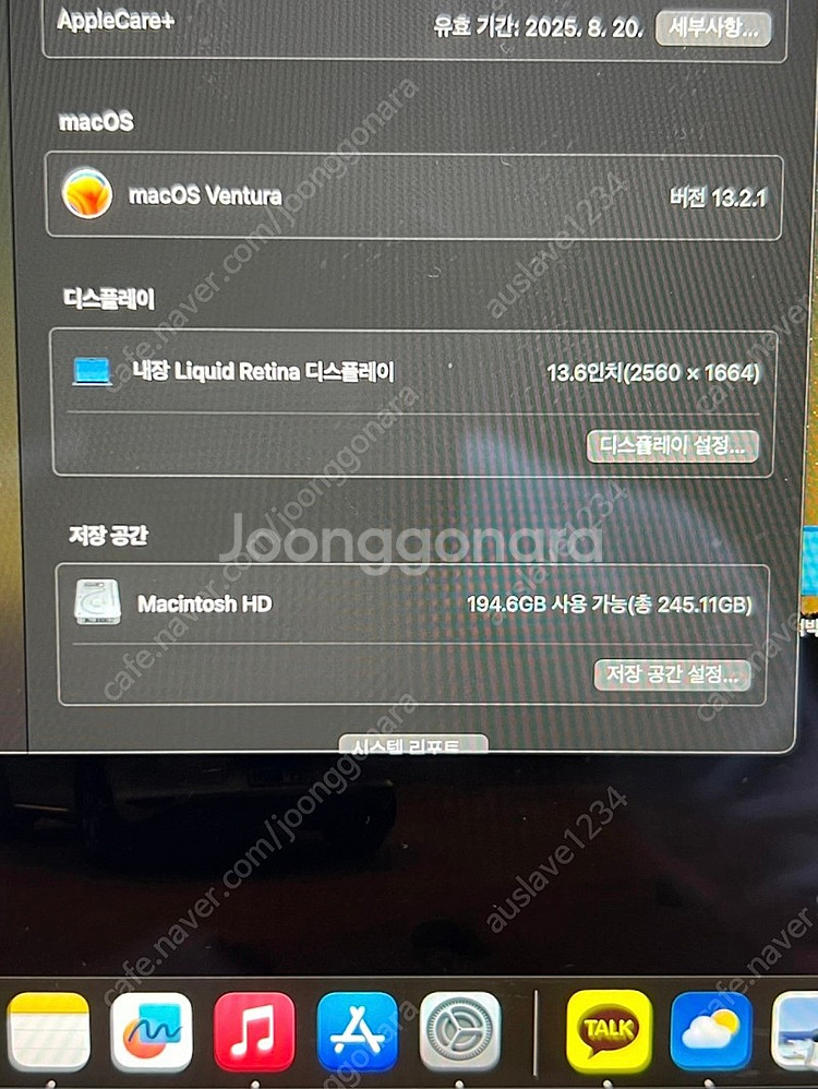 맥북 에어 M2 미드나이트 애플케어플러스--1