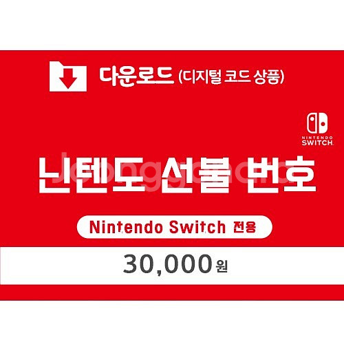 닌텐도 스위치 선불권 3만원 팝니당--0