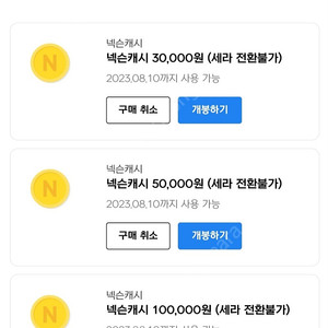 넥슨캐시 중고거래 | 중고나라 넥슨캐시 중고거래 | 중고나라
