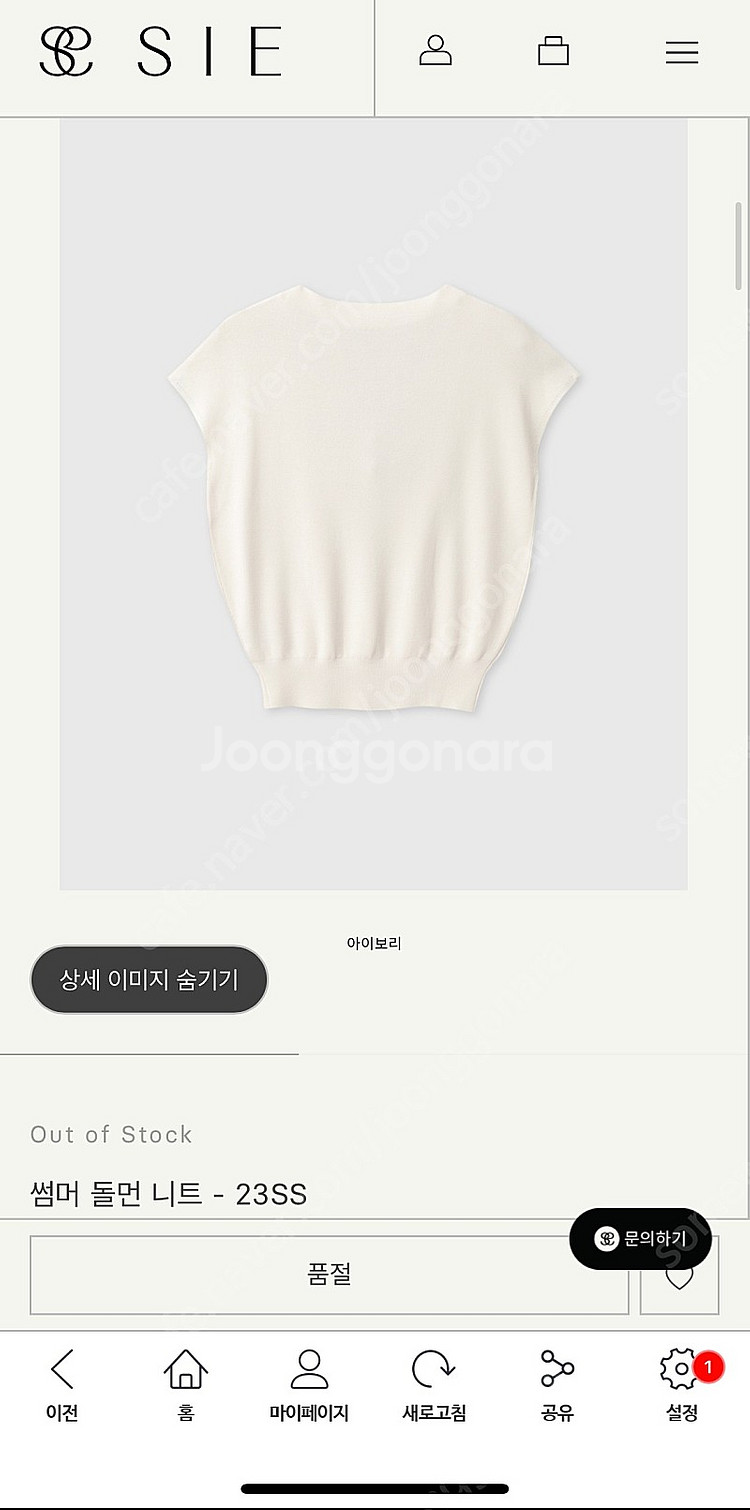 시에 sie 돌먼 니트 아이보리 m 새상품--0