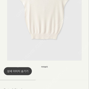시에 sie 돌먼 니트 아이보리 m 새상품