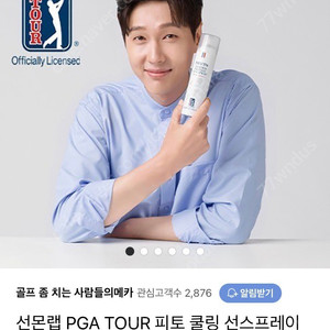 선몬랩 PGA TOUR 피토 쿨링 선스프레이 끈적임없는 뿌리는 선크림