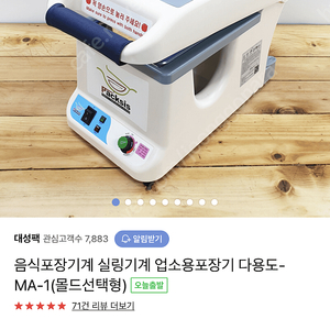 포장기 포장 실링기 포장실링기계